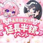 よつば 4月は...🤭︎💕︎ コンカフェ×オナクラ あいこねくと