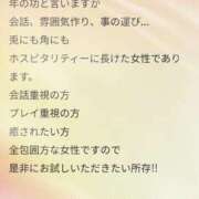 ヒメ日記 2026/03/20 11:02 投稿 ゆづき 千葉松戸ちゃんこ