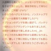 ヒメ日記 2026/03/25 18:13 投稿 ゆづき 千葉松戸ちゃんこ