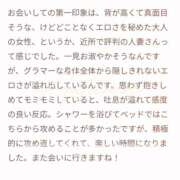 ヒメ日記 2026/04/04 11:32 投稿 ゆづき 千葉松戸ちゃんこ