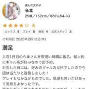 ヒメ日記 2026/02/14 19:41 投稿 らま One More奥様　厚木店