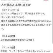 ヒメ日記 2026/03/16 20:17 投稿 らま One More奥様　厚木店