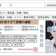 ヒメ日記 2026/02/22 09:01 投稿 空　そら 本庄人妻城