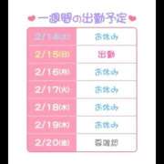 ヒメ日記 2026/02/14 20:21 投稿 さゆり ハピネス水戸