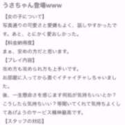 ヒメ日記 2026/03/30 02:15 投稿 うさ 埼玉ちゅっぱ川越店