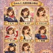 ヒメ日記 2026/03/17 15:29 投稿 ましろ 兵庫加東小野ちゃんこ