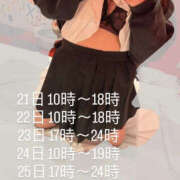 ヒメ日記 2026/04/20 11:28 投稿 かえで Lesson.1 水戸校