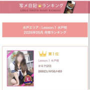 ヒメ日記 2026/06/01 11:06 投稿 かえで Lesson.1 水戸校