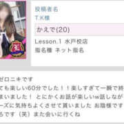 ヒメ日記 2026/06/11 11:47 投稿 かえで Lesson.1 水戸校