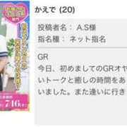 ヒメ日記 2026/07/12 12:03 投稿 かえで Lesson.1 水戸校