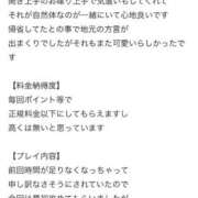 ひかる 口コミありがとうございます🌟 アイドルドリーム