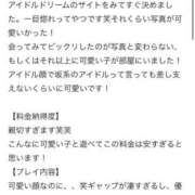 ひかる 口コミありがとうございます🌟 アイドルドリーム