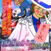 ヒメ日記 2026/06/19 10:59 投稿 長谷川 熟女の風俗最終章 新横浜店