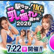 ヒメ日記 2026/07/17 08:13 投稿 みいあ ハピネス札幌