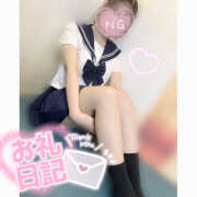 める お礼です！♡ れもんガールズ