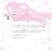 める 口コミお礼です💌 れもんガールズ