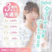 香月とうか イベント中✨ デリス新宿