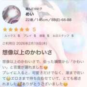 ヒメ日記 2026/02/20 21:31 投稿 めい 久喜鷲宮ちゃんこ