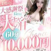 びび♡会うと恋の落とし穴 大チャンス ラブチャンス(福岡)