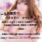 ヒメ日記 2026/05/01 15:57 投稿 はるか★癒し系ミケポ ぽっちゃり女神 あぷろでぃーて