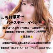 ヒメ日記 2026/05/02 20:53 投稿 はるか★癒し系ミケポ ぽっちゃり女神 あぷろでぃーて