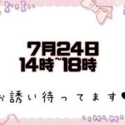 ヒメ日記 2026/07/23 20:19 投稿 こはる 茨城日立ちゃんこ