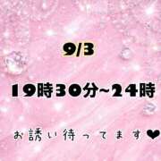 ヒメ日記 2026/09/03 14:49 投稿 こはる 茨城日立ちゃんこ