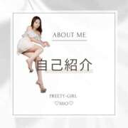 みお♪ 長々と書いた、自己紹介🪽 プリティーガール