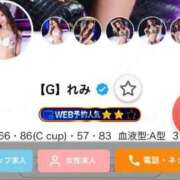 ヒメ日記 2026/03/10 06:54 投稿 【G】れみ ウルトラセレブリティ