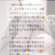 ヒメ日記 2026/04/25 18:01 投稿 みなみ 東京♂風俗の神様 町田・相模原店
