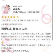 ヒメ日記 2026/05/12 12:01 投稿 みなみ 東京♂風俗の神様 町田・相模原店