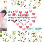 ヒメ日記 2026/06/05 07:01 投稿 みなみ 東京♂風俗の神様 町田・相模原店