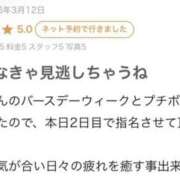 ヒメ日記 2026/03/13 16:59 投稿 のぞみ いきなりラブ彼女