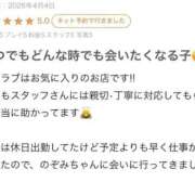 ヒメ日記 2026/04/06 08:09 投稿 のぞみ いきなりラブ彼女
