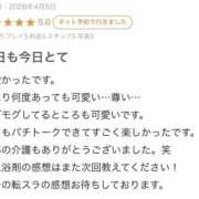 ヒメ日記 2026/04/06 08:11 投稿 のぞみ いきなりラブ彼女