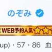 のぞみ 星増えた🌟 いきなりラブ彼女