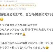 ヒメ日記 2026/04/18 09:59 投稿 のぞみ いきなりラブ彼女