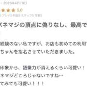 ヒメ日記 2026/04/22 18:29 投稿 のぞみ いきなりラブ彼女