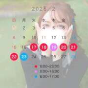 ヒメ日記 2026/02/17 09:13 投稿 ユミ MEGA PALACE(メガパレス）