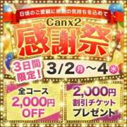 ヒメ日記 2026/03/02 14:27 投稿 西島 かな Canx2京都店