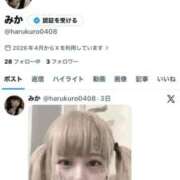 ヒメ日記 2026/04/24 14:27 投稿 みか ベイキュート