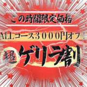ヒメ日記 2026/03/30 22:39 投稿 月瀬　すずな エテルナ京都