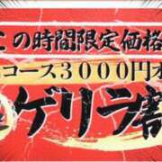 ヒメ日記 2026/04/08 23:02 投稿 月瀬　すずな エテルナ京都
