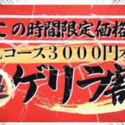 ヒメ日記 2026/04/29 21:31 投稿 月瀬　すずな エテルナ京都