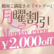 月瀬　すずな 本日月曜日ってことは…♡♡ エテルナ京都