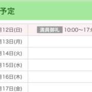 ヒメ日記 2026/04/12 09:21 投稿 れむ Queen Angel(クイーンエンジェル)