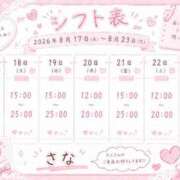 ヒメ日記 2026/08/15 14:31 投稿 さな 素人ぽちゃカワ学園