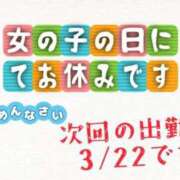 ヒメ日記 2026/03/16 09:08 投稿 ななこ 福岡ちゃんこ大牟田店
