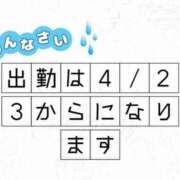 ヒメ日記 2026/04/16 20:28 投稿 ななこ 福岡ちゃんこ大牟田店