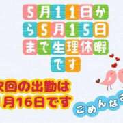ヒメ日記 2026/05/10 23:08 投稿 ななこ 福岡ちゃんこ大牟田店